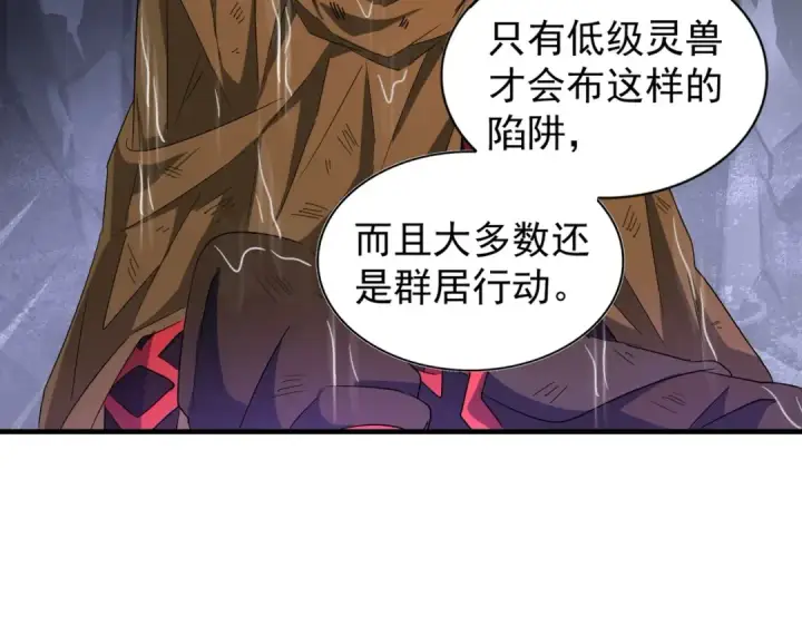 《魔皇大管家》第72话 薛凝香。图63