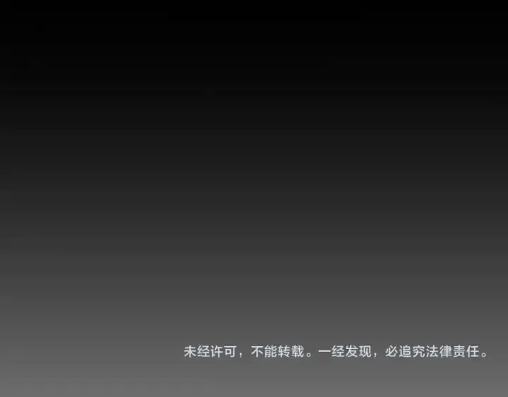 《魔皇大管家》第72话 薛凝香。图74