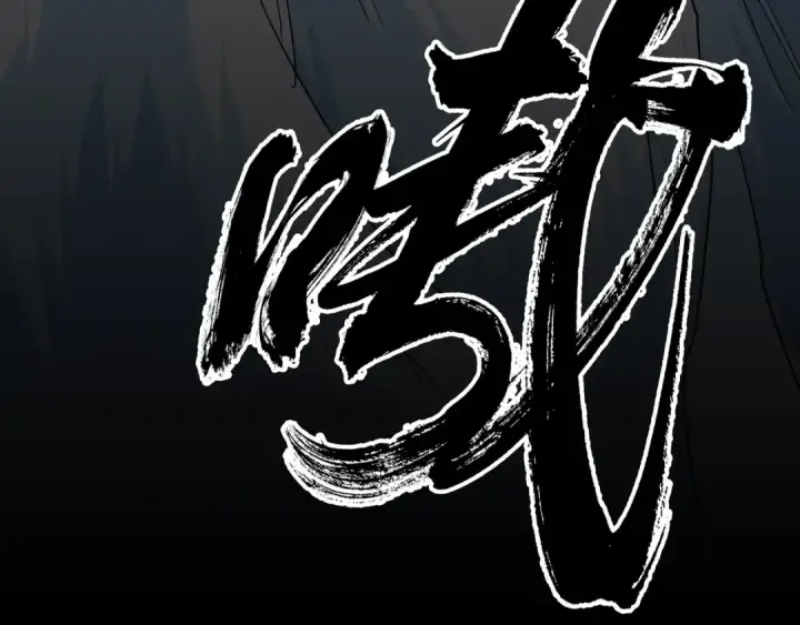 《魔皇大管家》第73话 薛凝香图10