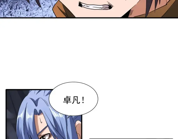 《魔皇大管家》第73话 薛凝香图100