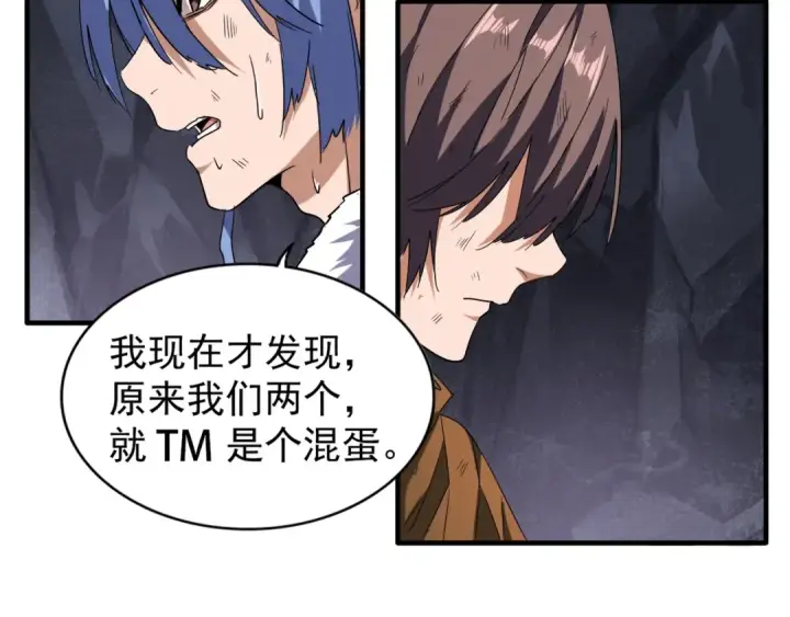 《魔皇大管家》第73话 薛凝香图101