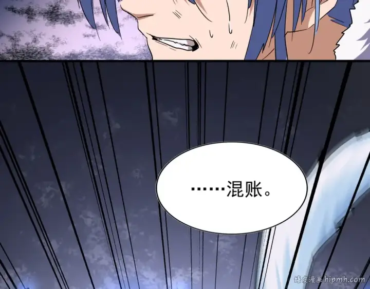 《魔皇大管家》第73话 薛凝香图104