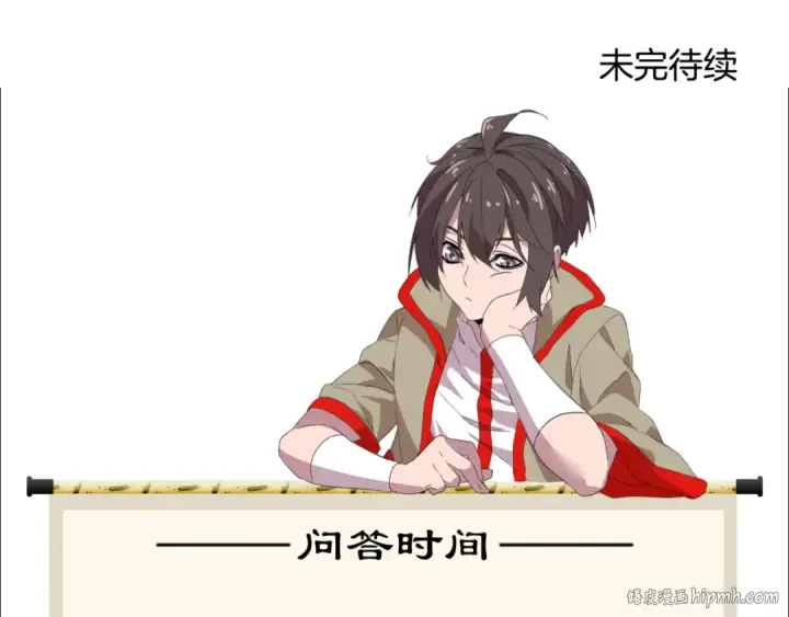 《魔皇大管家》第73话 薛凝香图112