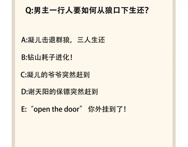 《魔皇大管家》第73话 薛凝香图113