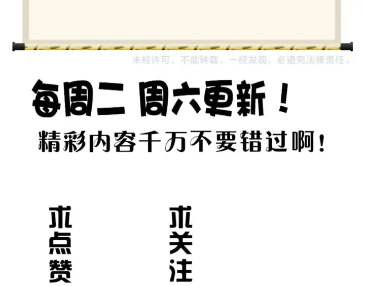 《魔皇大管家》第73话 薛凝香图114