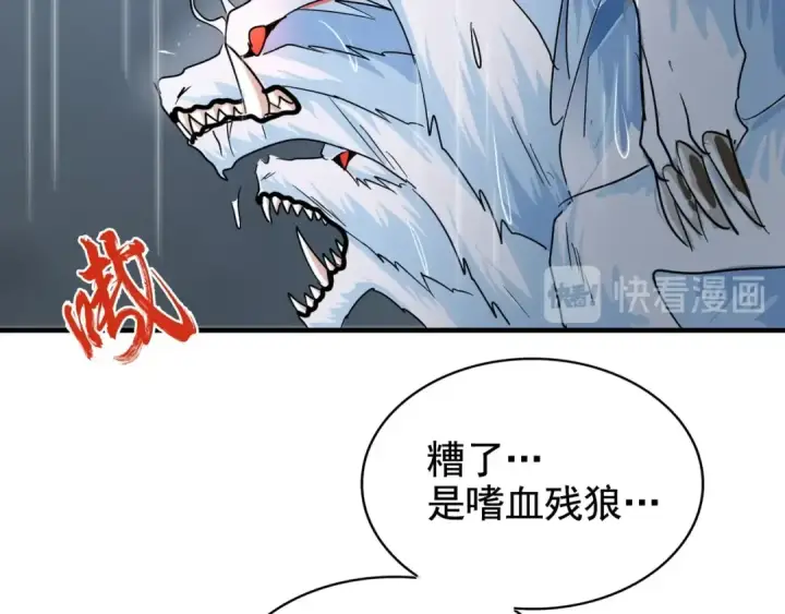 《魔皇大管家》第73话 薛凝香图19