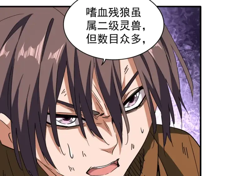 《魔皇大管家》第73话 薛凝香图20