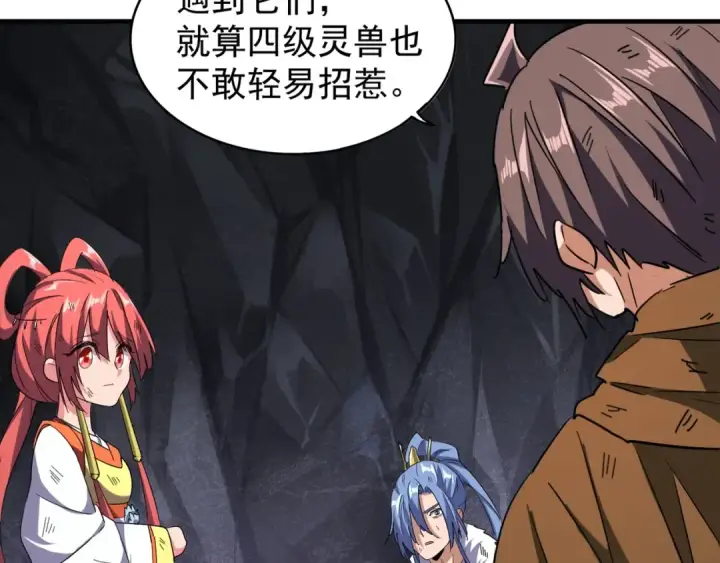 《魔皇大管家》第73话 薛凝香图22