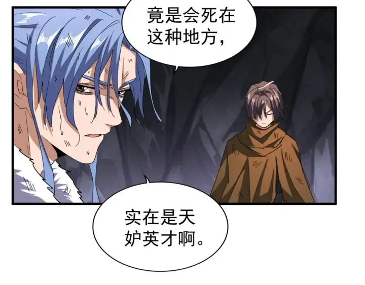 《魔皇大管家》第73话 薛凝香图26