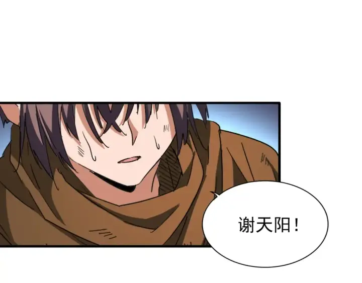 《魔皇大管家》第73话 薛凝香图28