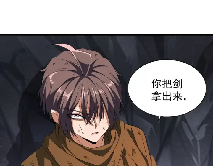《魔皇大管家》第73话 薛凝香图29