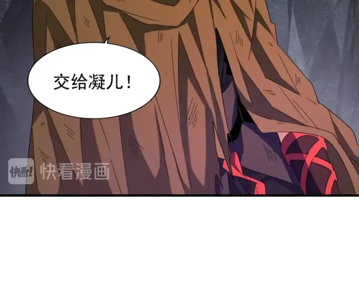 《魔皇大管家》第73话 薛凝香图30