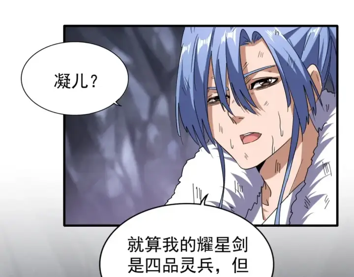《魔皇大管家》第73话 薛凝香图31