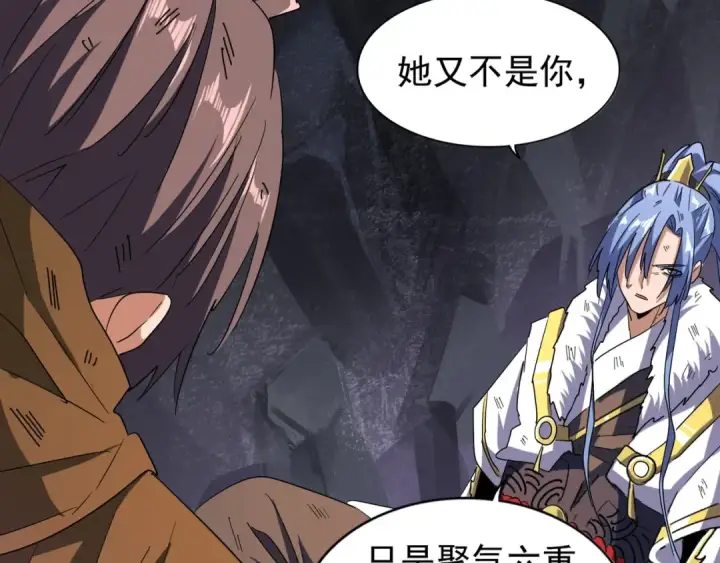 《魔皇大管家》第73话 薛凝香图33