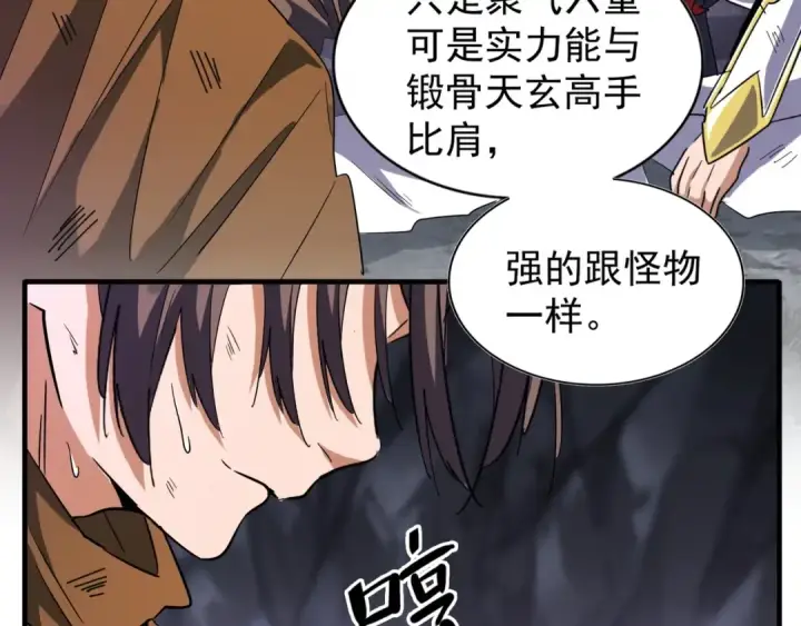 《魔皇大管家》第73话 薛凝香图34