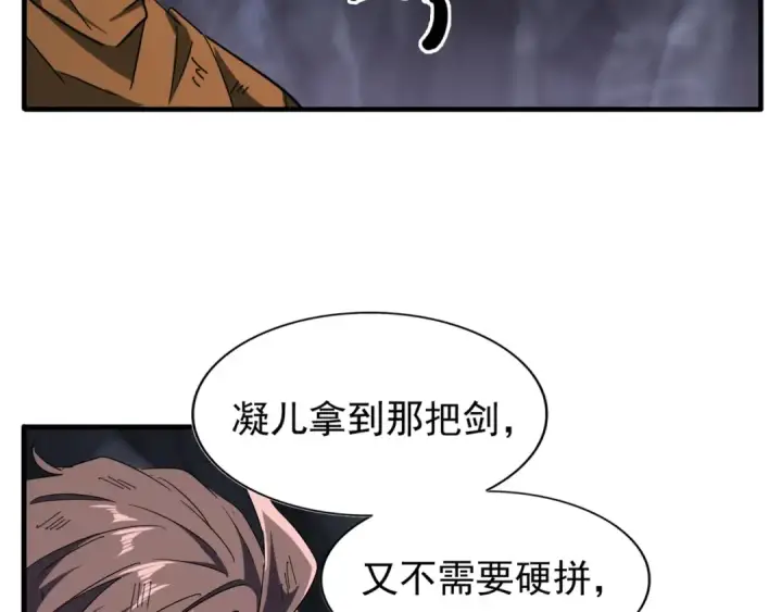 《魔皇大管家》第73话 薛凝香图35