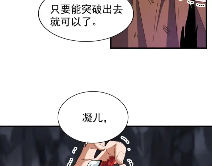《魔皇大管家》第73话 薛凝香图37