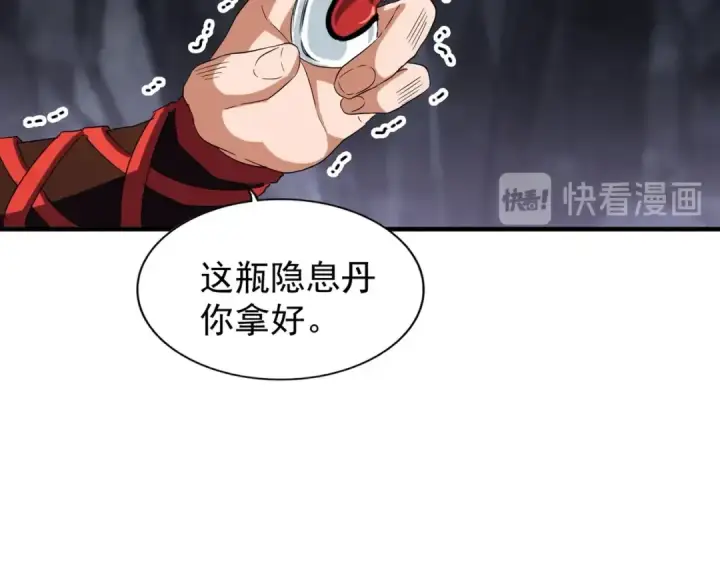 《魔皇大管家》第73话 薛凝香图38