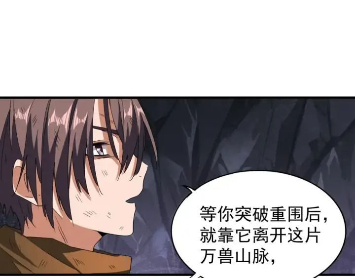 《魔皇大管家》第73话 薛凝香图39
