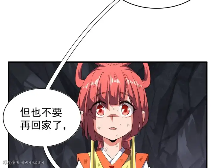 《魔皇大管家》第73话 薛凝香图40