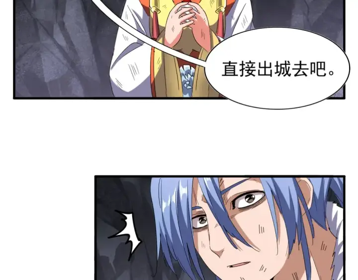 《魔皇大管家》第73话 薛凝香图41