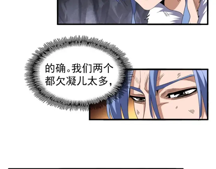 《魔皇大管家》第73话 薛凝香图42