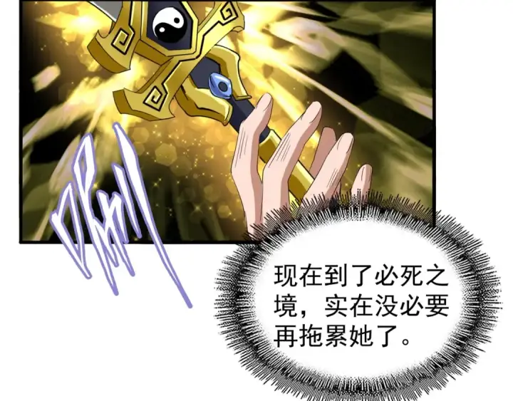 《魔皇大管家》第73话 薛凝香图43