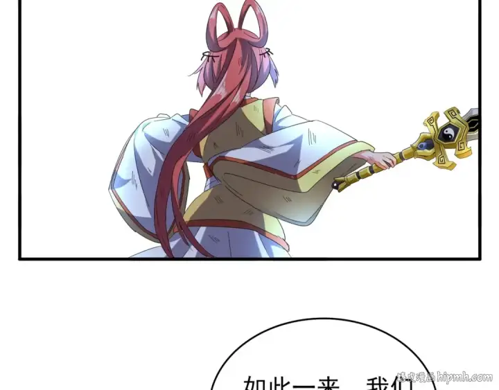 《魔皇大管家》第73话 薛凝香图48