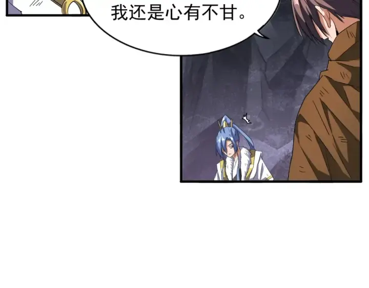 《魔皇大管家》第73话 薛凝香图50
