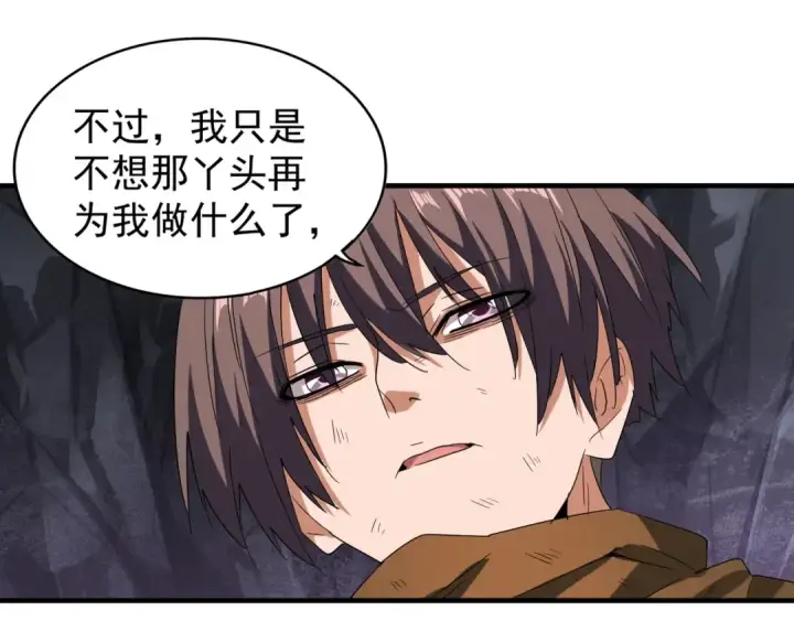 《魔皇大管家》第73话 薛凝香图51