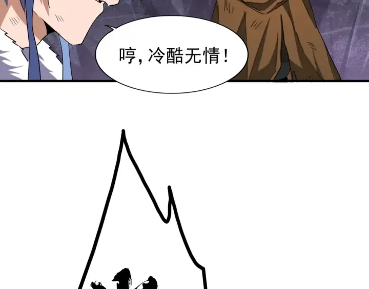 《魔皇大管家》第73话 薛凝香图53