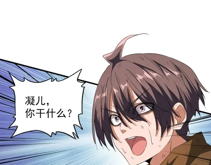 《魔皇大管家》第73话 薛凝香图67