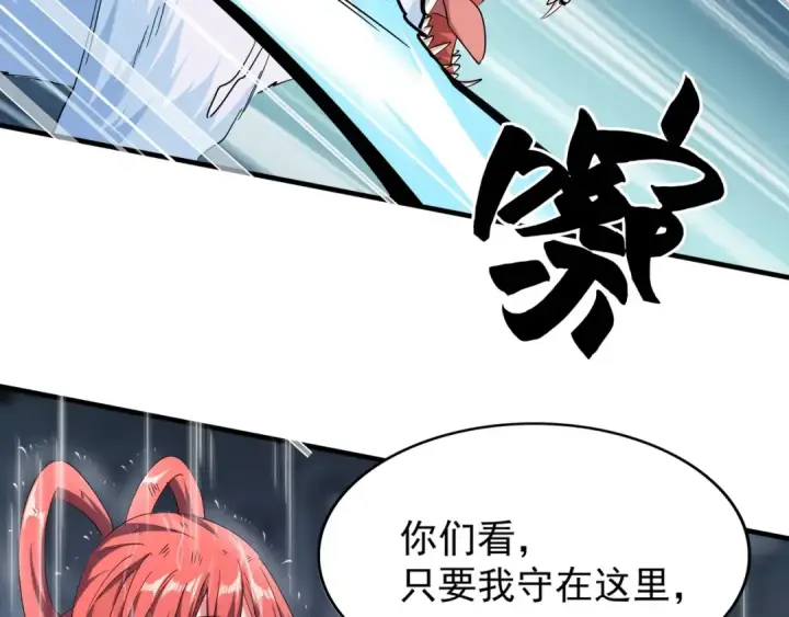 《魔皇大管家》第73话 薛凝香图70