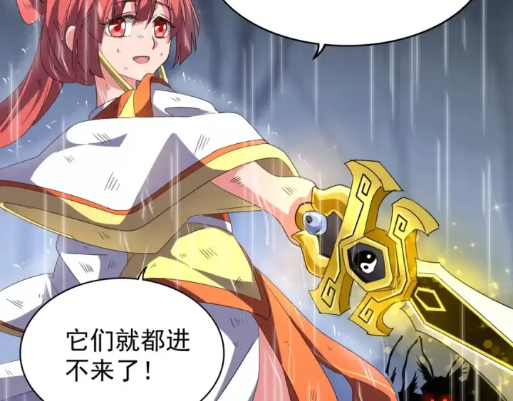 《魔皇大管家》第73话 薛凝香图71
