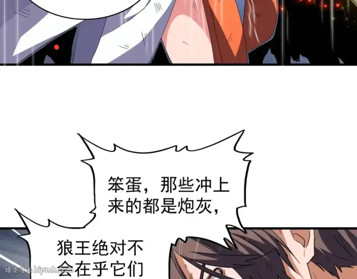《魔皇大管家》第73话 薛凝香图72