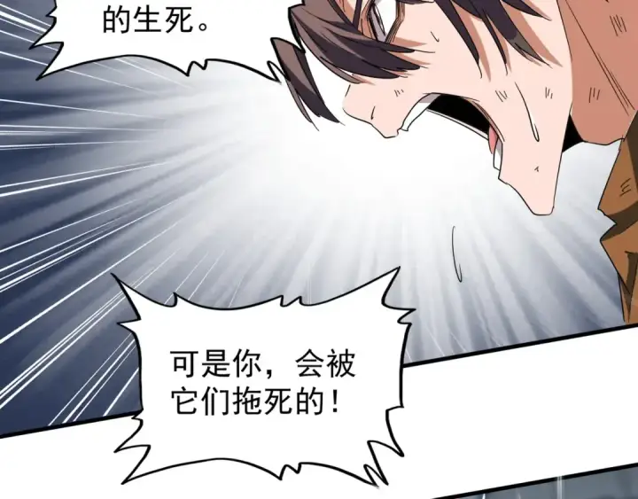 《魔皇大管家》第73话 薛凝香图73