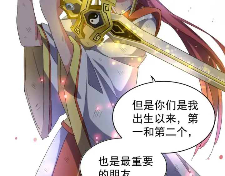 《魔皇大管家》第73话 薛凝香图76