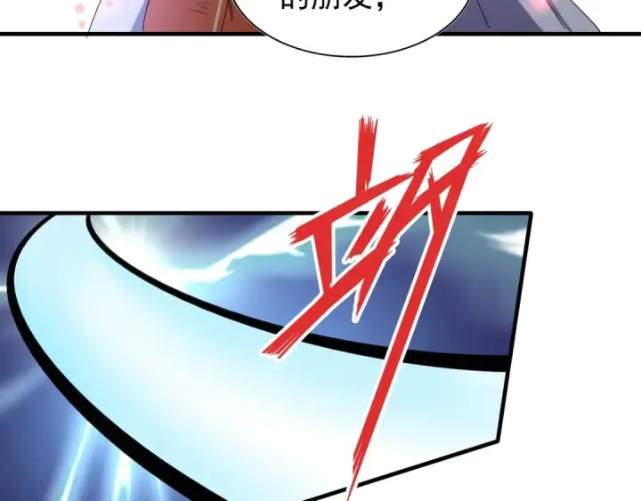 《魔皇大管家》第73话 薛凝香图77