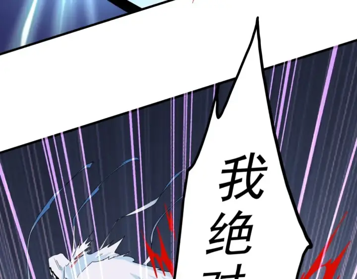 《魔皇大管家》第73话 薛凝香图78