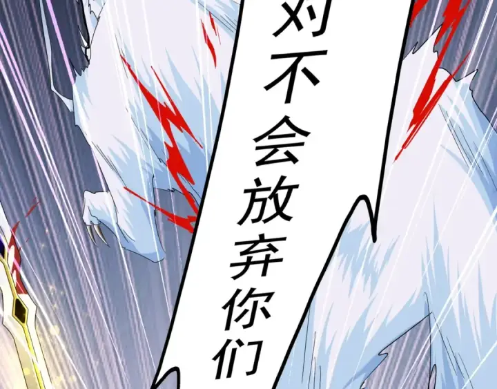 《魔皇大管家》第73话 薛凝香图79