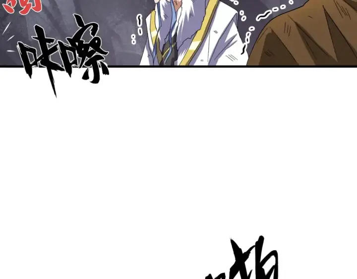 《魔皇大管家》第74话 圣级强者图18