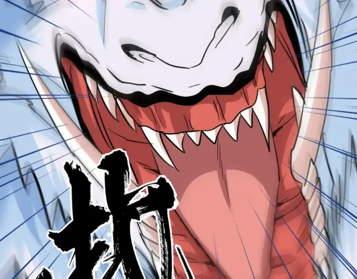 《魔皇大管家》第74话 圣级强者图30