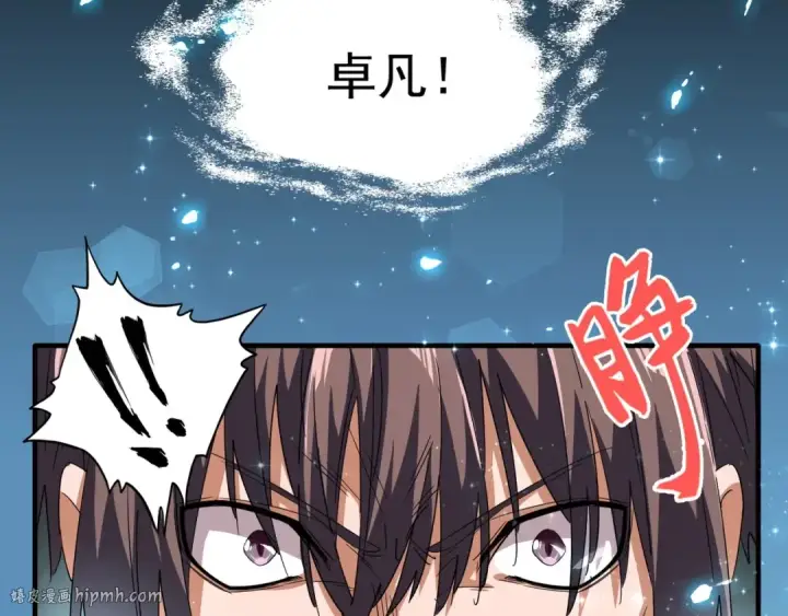 《魔皇大管家》第74话 圣级强者图56