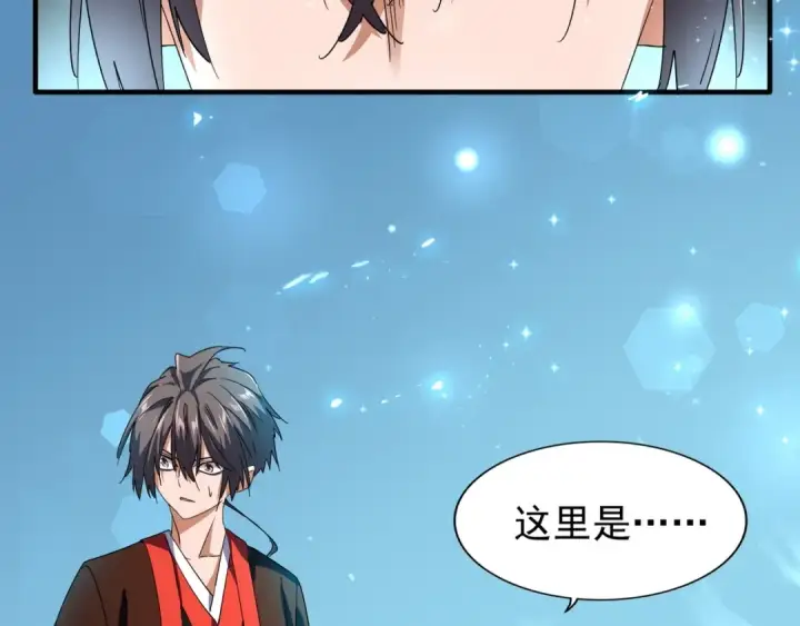 《魔皇大管家》第74话 圣级强者图57