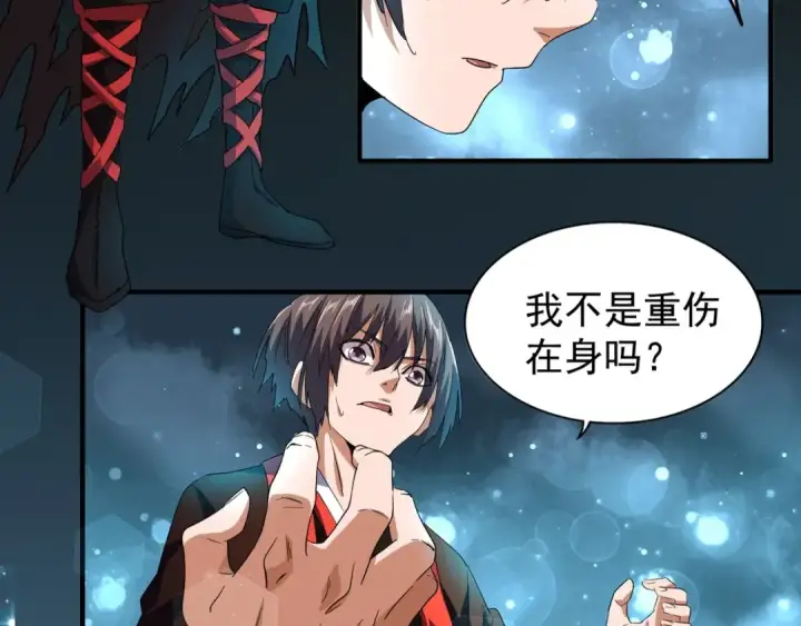 《魔皇大管家》第74话 圣级强者图59