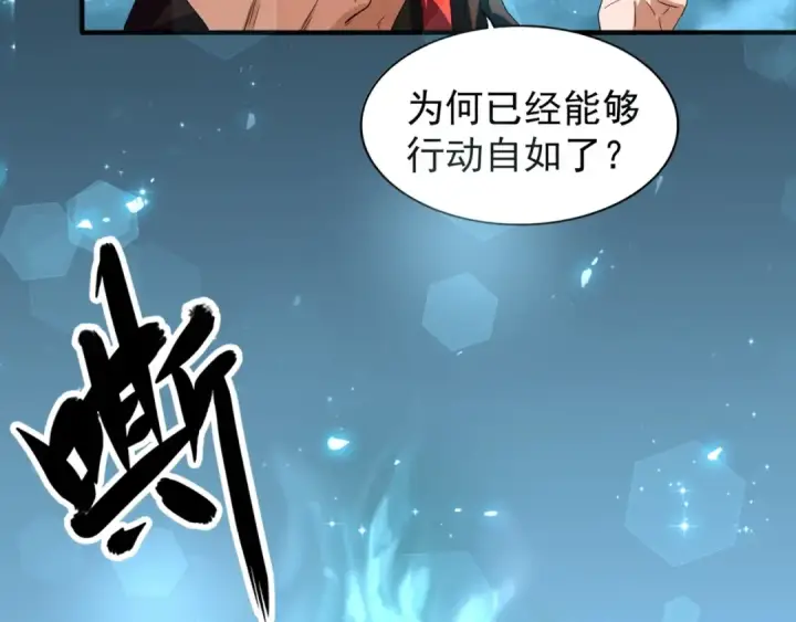 《魔皇大管家》第74话 圣级强者图60