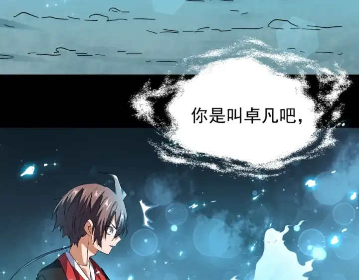 《魔皇大管家》第74话 圣级强者图62