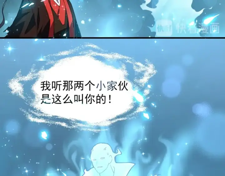 《魔皇大管家》第74话 圣级强者图63