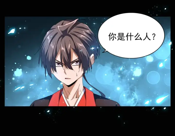 《魔皇大管家》第74话 圣级强者图66