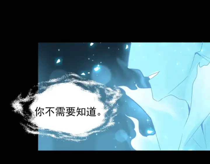 《魔皇大管家》第74话 圣级强者图67